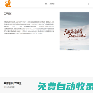 中原雄獅 - 南陽雅迅物流科技有限公司