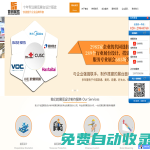 展會展位設計搭建布置,會展展臺設計搭建裝修公司,展廳設計裝修特裝搭建展覽展示公司-首創裝飾