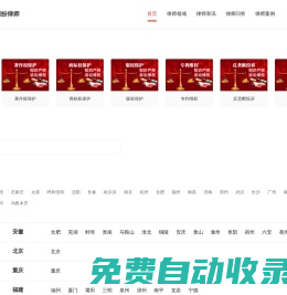 商標專利權律師咨詢電話_軟件著作權律師_版權糾紛律師-知識產權律師事務所