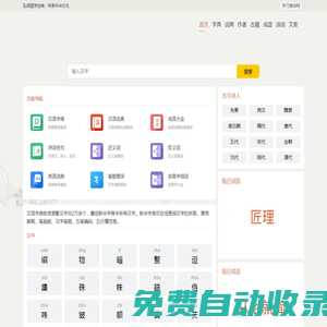字典_詞典_詩(shī)人_成語(yǔ)_詩(shī)詞_文庫(kù)大全 - 學(xué)習(xí)查詢網(wǎng)