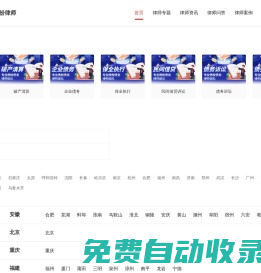 專業債權債務律師咨詢電話_債務糾紛律師_債務訴訟追討律師-債權債務律師事務所