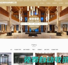 沈陽旋轉門生產廠家_沈陽自動旋轉門價格_沈陽專業旋轉門安裝-邁輝科技