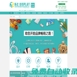 紙貨架|紙展示架|PDQ|紙堆頭|紙促銷架-恒創(chuàng)展示工廠|電話:0755-27853399