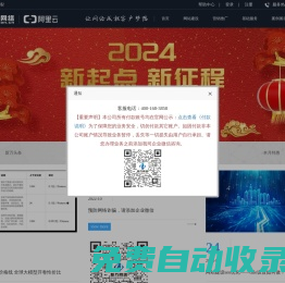 深圳網站建設|模板建站|深圳響應式建站-新萬網絡
