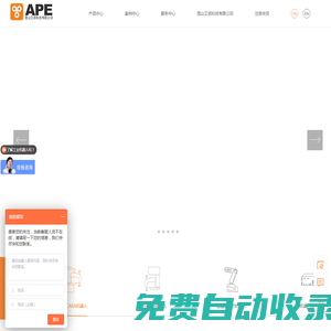 艾派科技 —— 輕負載全系列工業機器人