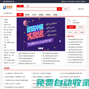 零商網-bj003.com-將儒商進行到底
