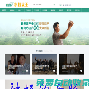 蛭惠家水蛭，24小時(shí)直播全程水蛭養(yǎng)殖，水蛭，水蛭養(yǎng)殖，日本醫(yī)蛭，水蛭卵繭，商品水蛭