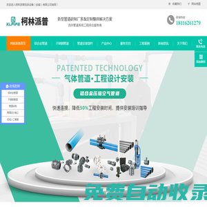 壓縮空氣管道-鋁合金超級管道-鋁合金空氣管道-柯林派普
