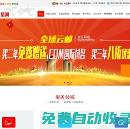 東莞網(wǎng)站制作|東莞網(wǎng)頁制作|東莞網(wǎng)頁設(shè)計(jì)|東莞網(wǎng)絡(luò)公司|東莞網(wǎng)站設(shè)計(jì)|東莞網(wǎng)站建設(shè)-星河科技為您服務(wù)