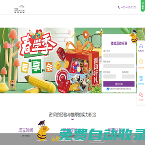 瑞思教育 - 專注3-12歲兒童綜合能力培養(yǎng) | 少兒英語(yǔ)培訓(xùn)領(lǐng)導(dǎo)品牌