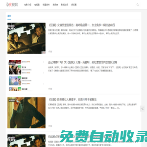 優視網,娛樂資訊,2024最新娛樂新聞,明星簡歷大全,明星信息,今日娛樂八卦爆料,娛樂圈100個秘密,最近的娛樂圈事件