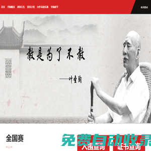 葉圣陶杯系列賽事官網(wǎng)