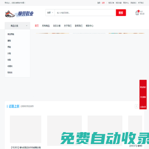 福建運動鞋批發分銷- 專業供應男鞋女鞋- 品質保證, 批發無憂-順營鞋貿