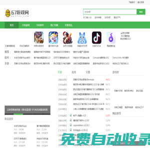 單機游戲_單機游戲下載_單機游戲大全中文版下載_67游戲網