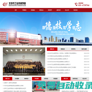 湖州市中心醫院