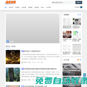 暢行天下旅行網 - 旅游攻略,游記,自助游,旅行指南