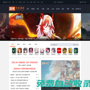 手機app下載-手游下載-手游排行-游俠手游