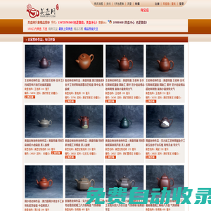 紫砂壺之家 - 保證每把紫砂壺都有收藏價值
