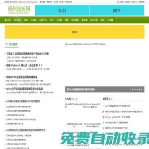 應用網_揚州站長網_https://www.0514zz.com/