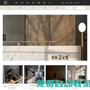 ACS創意空間_致力于展示新銳設計師作品，推介設計項目，提供私人定制出版和眾籌出版等服務ACS創意空間