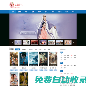 電視劇分集劇情介紹_電影劇情介紹_明星個人資料（罵人大全的話不帶臟字越毒越好） - 怡人劇情網