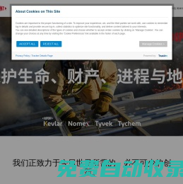 DuPont China 中國