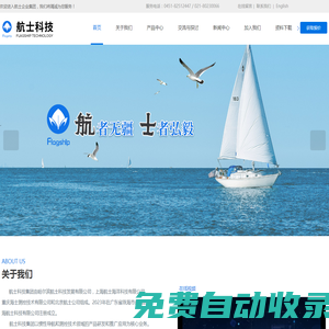 光纖羅經-上海光纖陀螺-電子傾斜儀-光纖航姿儀-船舶導航設備-海工測量-海浪補償-哈爾濱航士科技發展有限公司