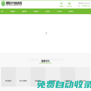 溧陽(yáng)康復(fù)醫(yī)院，二級(jí)康復(fù)專科醫(yī)院，溧陽(yáng)醫(yī)保定點(diǎn)康復(fù)醫(yī)院，溧陽(yáng)康復(fù)醫(yī)院，康復(fù)醫(yī)院溧陽(yáng)京華康復(fù)醫(yī)院