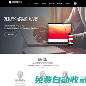 長沙網(wǎng)站建設(shè)-長沙網(wǎng)站制作-營銷型網(wǎng)站建設(shè)-程序開發(fā)，長沙同步文化傳播有限公司