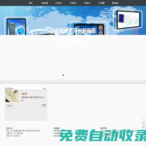 湖南遠(yuǎn)程電子