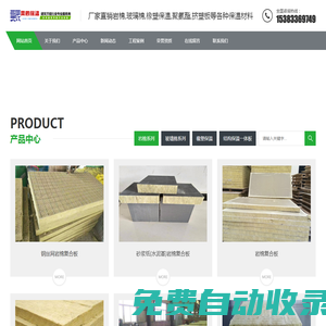 巖棉板廠家,玻璃棉板廠家,橡塑保溫板廠家-昊辰保溫公司