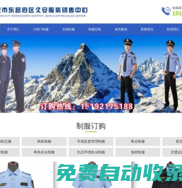 城管制服,水政監察制服,林政制服,衛生監督制服