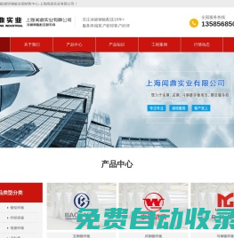 鍍鋅板|鍍鋅鋼板全國銷售中心-上海聞鼎實業有限公司