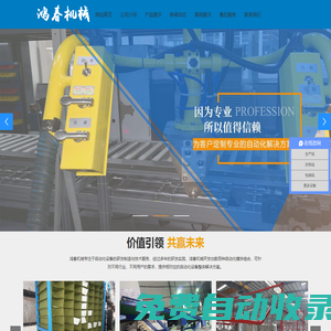 重慶鴻春機械制造有限公司