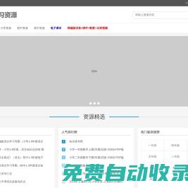 K12論壇|中小學(xué)論壇-小學(xué)初中高中電子課本試卷教案課件網(wǎng)課 -  K12論壇