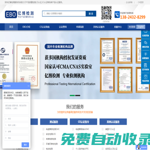 ce認(rèn)證機(jī)構(gòu)歐盟ce認(rèn)證_歐盟授權(quán)的ce認(rèn)證機(jī)構(gòu)名單_國(guó)內(nèi)第三方CE認(rèn)證機(jī)構(gòu)