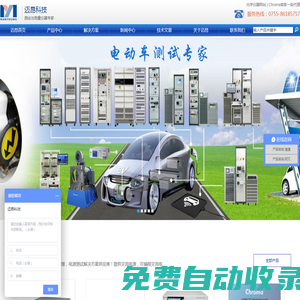 交流電源|Chroma交流電源|可編程交流電源-邁昂科技 Chroma總代理