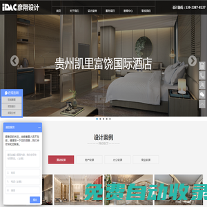 酒店|售樓部|樣板房|辦公樓|會(huì)所|餐飲室內(nèi)設(shè)計(jì)_軟裝工程公司-深圳彥翔設(shè)計(jì)公司