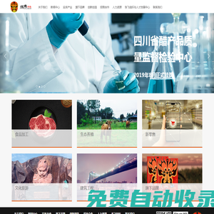 首頁|張飛牛肉