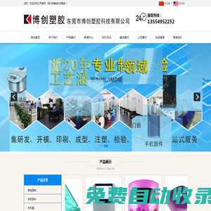 東莞市博創(chuàng)塑膠科技有限公司-IMD-IML-模內(nèi)注塑工藝-東莞模內(nèi)注塑-模內(nèi)注塑廠家-模內(nèi)注塑工廠-東莞IML-東莞IMD-東莞IML模內(nèi)注塑-東莞IMD模內(nèi)注塑-東莞IMD模內(nèi)注塑工廠