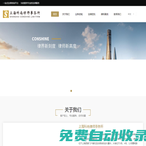 上海公司律師事務(wù)所-企業(yè)公司法律顧問-普陀區(qū)專業(yè)著名公司律師咨詢-上海科尚