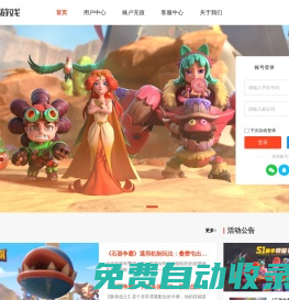 一號游戲平臺，用心感動