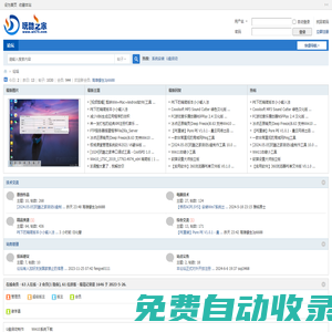 玩酷之家 - 電腦技術論壇 -  Powered by Discuz!