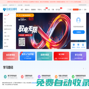 PLC培訓_PLC編程入門_電工基礎知識_技成培訓網_專業自動化培訓