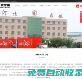 大口徑螺旋鋼管_厚壁螺旋鋼管_防腐螺旋鋼管-河北鼎航管道制造有限公司
