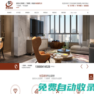 江門廠房裝修|江門辦公室裝修|江門市世亞裝飾工程有限公司