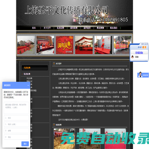 上海圣平文化傳播有限公司
