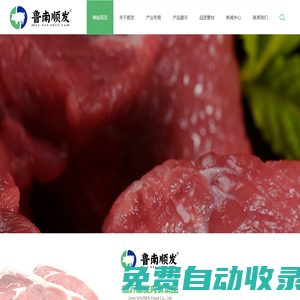 冷鮮肉,凍豬肉,白皮條-臨沂順發食品有限公司