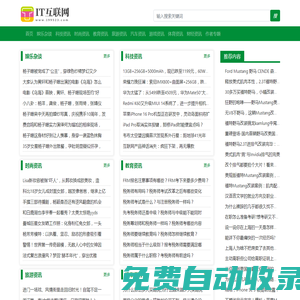 IT互聯網,中文IT業界資訊分享站
