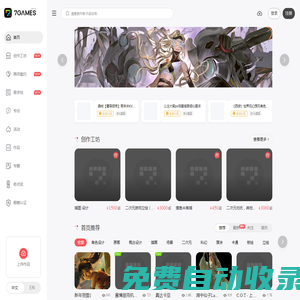 七站-7.GAME數字藝術平臺/高端CG美術約稿交易平臺-安全，高效，專業。讓每一位創作者，擁有自己的品牌。